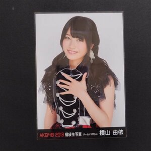 AKB48 生写真 2013福袋 横山由依