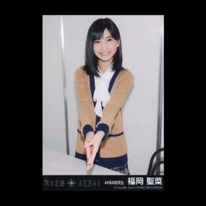 AKB48グループ 生写真 次の足跡 福岡聖菜