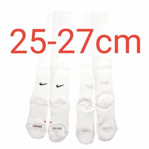 NIKE　DRI-FIT サッカーソックス　25～27cm　白　2足セット