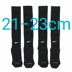 NIKE　DRI-FIT サッカーソックス　21～23cm　黒　2足セット