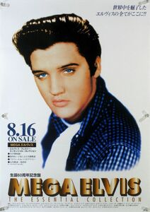 ELVIS PRESLEY エルヴィス・プレスリー ポスター 1B007