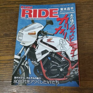 オートバイ　RIDE 東本昌平 描き下ろし　　　VT250シリーズ VT250 雜誌　オートバイ別冊付録