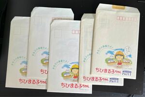 ちびまる子ちゃん50円絵入りはがき５枚入り5セット