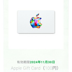 Apple Gift Card 2100円分/100円×21/アップル ギフトカード