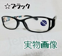 老眼鏡 +2.0 シニアグラス リーディンググラス 花柄 おしゃれ ブルーライトカット UVカットブラック プレゼント_画像8