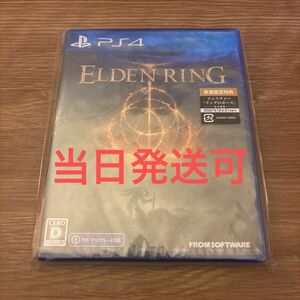 【当日発送可】ps4 エルデンリング ELDEN RING