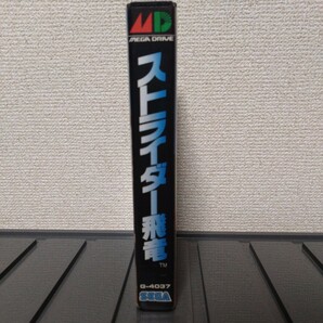 国内正規品 MD メガドライブ ストライダー飛竜 セガ SEGAの画像3