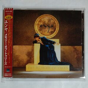 メモリーオブトゥリーズ／エンヤ(ゴールドCD)