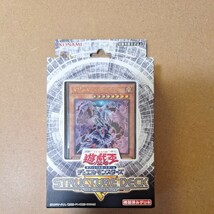 遊戯王デュエルモンスターズ ストラクチャーデッキ_画像7