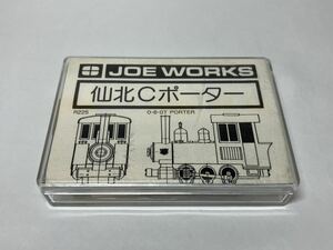 HOナロー 1/87 9mm JOE WORKS 乗工社 仙北 Cポーター 蒸気機関車 組立キット