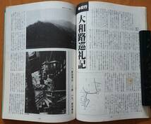 『ニューサイクリング』誌　1979年号　4冊_画像8