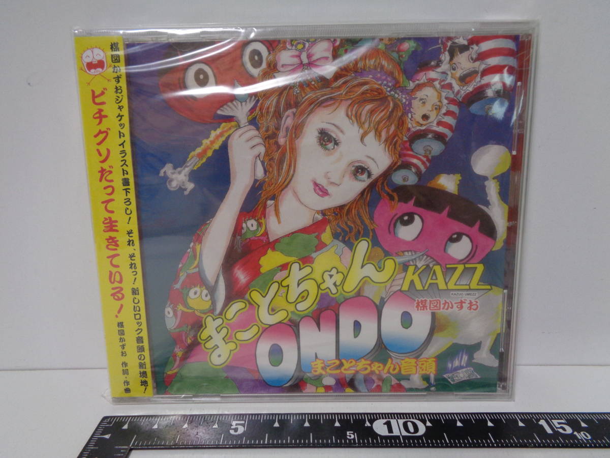Yahoo!オークション -「まことちゃん」(音楽) の落札相場・落札価格 Yahoo!オークション -「まことちゃん」(音楽) の落札相場・落札価格