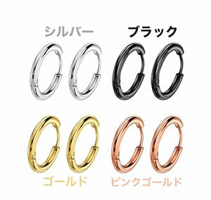 フープピアス　シルバー ピアス リング2個セット フープ 両耳 サージカルステンレス 14ｍｍ 8㎜ 10㎜