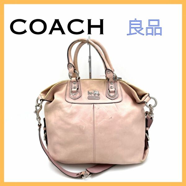 コーチ レザー 2way バッグ ショルダーバッグ ハンドバッグ ピンク 大特価 トートバッグ COACH 2WAY