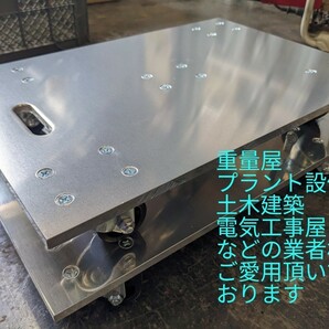 アルミ平台車4台セット 300×450×10㎜厚 使用荷重714㎏（台車・重量台車・重量ローラー・運搬台車・アルミ台車）の画像2