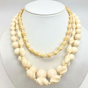 「アイボリーネックレス3点おまとめ」 a 重量約127g アイボリー 丸玉 彫刻 ネックレス necklace アクセサリー accessory DA0