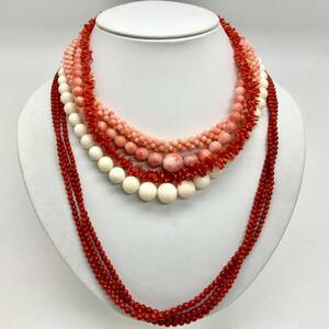 「珊瑚ネックレス5点おまとめ」a重量約152g サンゴ さんご necklace coral コーラル 赤 桃色 枝 丸玉 白 silver DB0 ロング