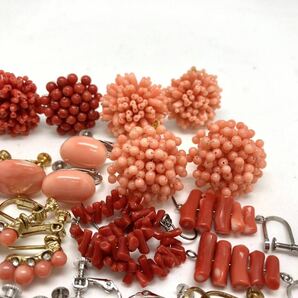 「珊瑚イヤリングおまとめ」a重量約120g サンゴ コーラル coral 丸玉 赤 朱 桃色 彫刻 薔薇 花 coral アクセサリー earring CE0の画像5