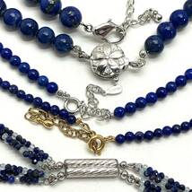 ［ラピスラズリネックレス5点おまとめ］m 重量約113.0g lapis lazuli 瑠璃 necklace accessory ペンダント pendant jewelry silver DA0 _画像8