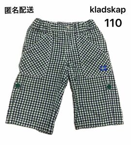 【送料無料】kladskap クレードスコープ　ハーフパンツ　サイズ110 綿100% 匿名配送