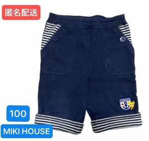 【送料無料】ミキハウス ハーフパンツ　サイズ100 プッチーくん　日本製　綿100% 匿名配送