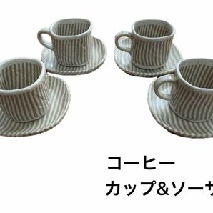 【送料無料】コーヒーカップ&ソーサー　4客　陶器　古山窯　匿名配送