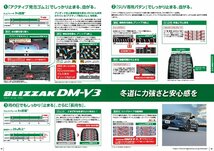 取寄せ品 4本 WEDS マッドヴァンス08 BRO 7.0J+38 5H-114.3 ブリヂストン BLIZZAK DM-V3 2022年 225/65R17インチ ハリアー CX-5 CX-8_画像4