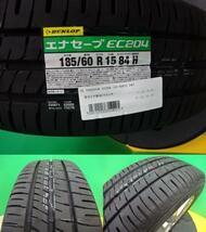 ダンロップ EC204 185/60R15 新品 タイヤ 中古 160系 カローラ フィールダー 純正 15インチ アルミ 4本 セット アクア ヴィッツ 流用_画像3