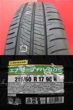 取寄せ品 4本 共豊 シュタイナーSF-G 6.5J+53 5H-114.3 ダンロップ RV505 2023年 215/60R17インチ RC オデッセイ e:HEV RV系 ヴェゼル_画像2