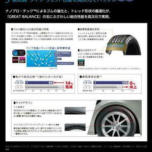 【送料無料】 2023年製 ブリヂストン REGNO GR-XII 195/65R15 91H 新品 タイヤ単品 4本セット価格 夏タイヤ サマータイヤ レグノ 15インチの画像4