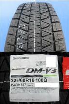 新品4本SET WEDS スポルト2 7.0J+39 5H-120 ブリヂストン BLIZZAK DM-V3 2022年製 225/60R18インチ 40系 アルファード ヴェルファイア_画像2