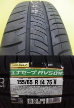 新品4本SET Human line HS-08 DG ダンロップ RV505 2023年 155/65R14インチ EKワゴン EV クロス スペース デリカミニ トコット ココア_画像2