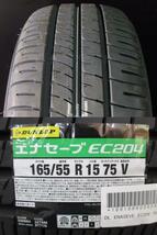 取寄せ品 4本 WEDS グラフト5S BLK ダンロップ EC204 23年 165/55R15インチ MK54系 スペーシア ギア ベース ワゴンR スマイル ラパン_画像2