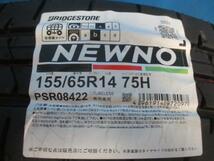 4本 新品 タイヤ 2024年製 ブリヂストン NEWNO 155/65R14 鉄 スチールホイール 14インチ 4.5J +45 100 4H ムーヴ ワゴンR タント_画像8