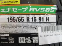 4本 日産 C26系 セレナ純正 15インチ5H 5穴 PCD 114.3 新品 ダンロップ 195/65R15 RV ミニバン用 夏用 夏タイヤアルミホイールセット_画像2