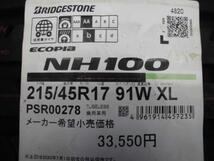 4本 新品 夏タイヤ215/45R17 中古 アルミ付き プリウス 30系 50系 86 BRZ シュタイナー 17インチ 5穴 PCD100 ブリヂストン エコピア NH100_画像9