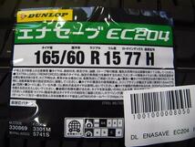 【送料無料】165/60R15 ダンロップ エナセーブ EC204 + ララパーム 15インチ 5.0J ET45 4H100 ハスラー ソリオ デリカD2 キャスト_画像6