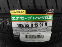 送料無料 4本 夏タイヤ ホイールセット プレディクト 15インチ ダンロップ エナセーブRV505 195/65R15 ノア ヴォクシー アイシス 本庄_画像6