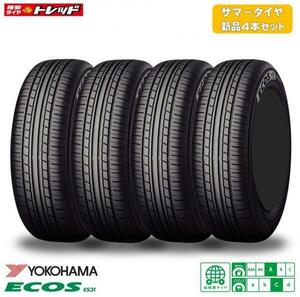 【送料無料】 2021年製 ヨコハマ ECOS ES31 205/55R16 91V 新品 4本セット価格 低燃費 サマータイヤ エコス 16インチ ES-31 夏タイヤ 205/5