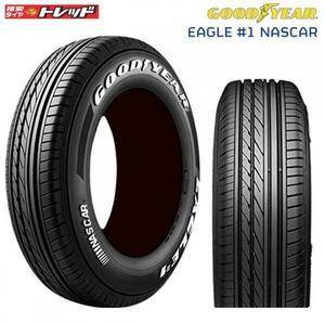 2023年製造【送料無料】 グッドイヤー EAGLE #1 NASCAR イーグル ナンバーワン ナスカー 215/60R17 ホワイトレター 新品 4本セット価格 17