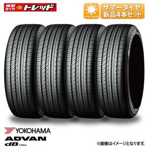 【送料無料】2022年製 ヨコハマ ADVAN アドバン dB デシベル V552 195/65R15 91H 夏タイヤ サマータイヤ タイヤ単品 4本セット価格 国産メ