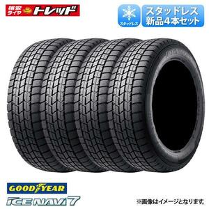 【 送料無料】 2022年製 グッドイヤー ICENAVI7 アイスナビ7 235/50R18 97Q 新品 冬タイヤ タイヤ単品 4本セット価格 スタッドレス 18イン