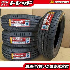 【東大宮】新品アウトレット ダンロップ ル・マン5 225/65R17 102H 2021年製 4本セット ハリアー RAV4 エクストレイル CX-5 CX-8の画像1