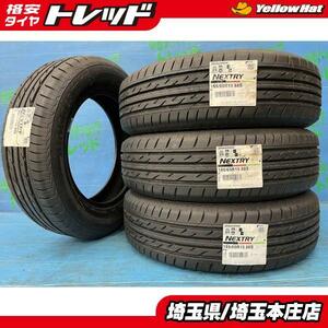 ノート フリード 185/65R15 【送料無料】 新品サマータイヤ 4本SET価格 ネクストリー 185/65/15 88S 2022年製 15インチ 夏タイヤ 本庄