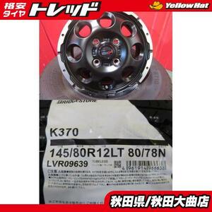 送料無料 新品4本セット! VENES SUV SGP 12 4.0 +42 4H100 + BS K370 145/80R12 80/78N 24年製造 新品 4本セット N-VAN ハイゼット