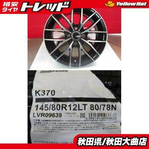 送料無料 新品4本セット! VENES FS01 12 4.0 +42 4H100 + BS K370 145/80R12 24年製 新品４本セット N-VAN アクティ キャリィ 等に