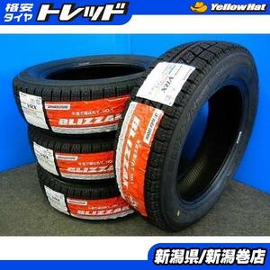 送料無料 4本 ブリヂストン VRX 165/60R15 スタッドレス タイヤ セット 国産 冬 ハスラー キャスト デリカ D：2 フレアクロスオーバー 新潟