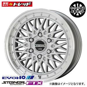 【送料無料】リム幅 6.5J 17インチ +38 PCD139.7 6穴 KYOHO(共豊) STEINER FTX (シュタイナー ) SIL/P 新品 ホイール単品 4本価格