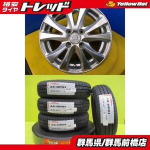 アクア パッソ ブーン スペイド ポルテ 新品輸入タイヤ 中古アルミ 165/70R14 2022年製 シルバー 5.5J 4/100 +38 スイフト ヴィッツ