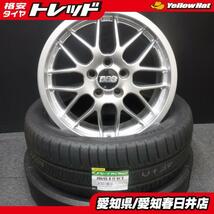 送料無料 4本セット ステップワゴン アクセラスポーツ 新品 国産 タイヤ 205/55R17 中古ホイール BBS RX243 17インチ シルバー_画像1